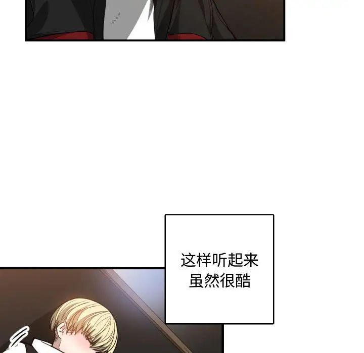 有什么了不起的!第7话