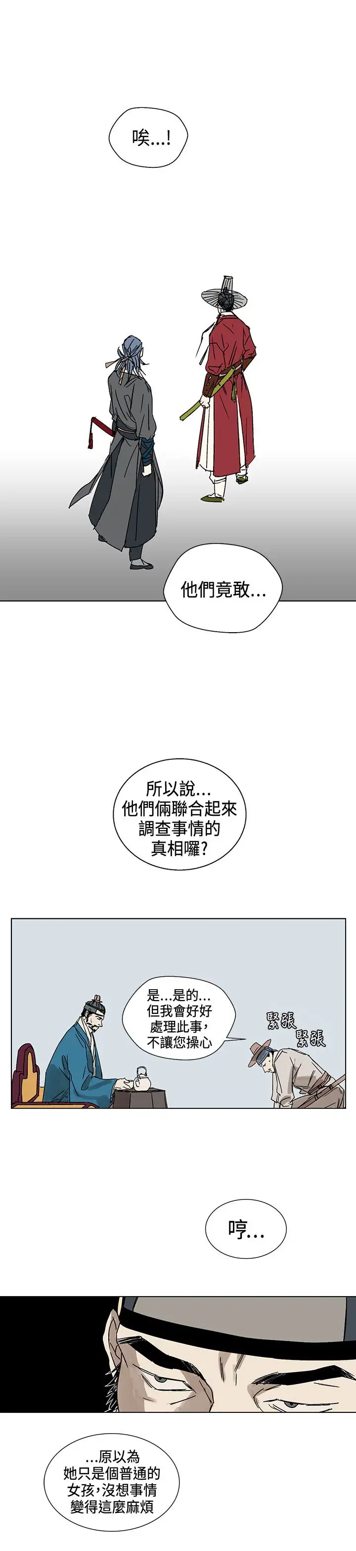 粉装娘第13话