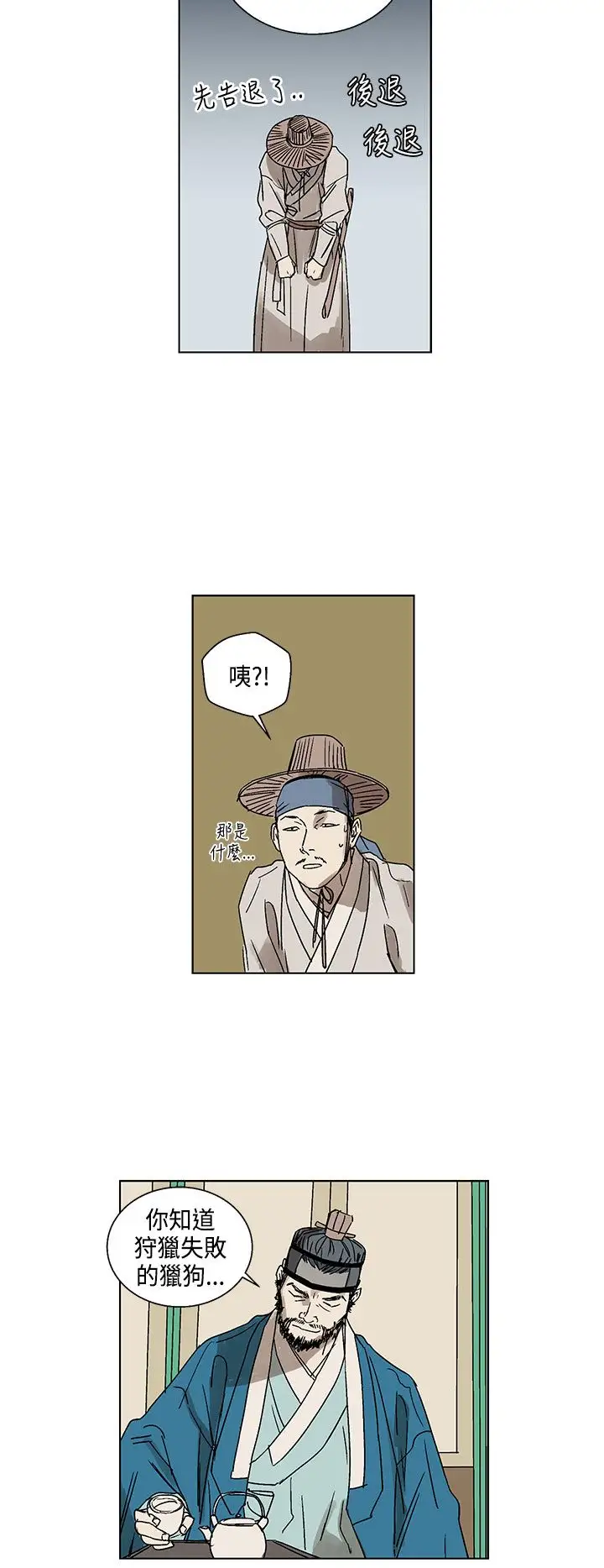粉装娘第13话