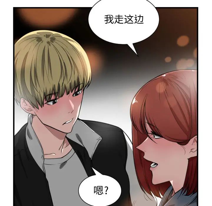 有什麼了不起的!第7話