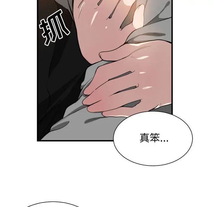 有什麼了不起的!第7話