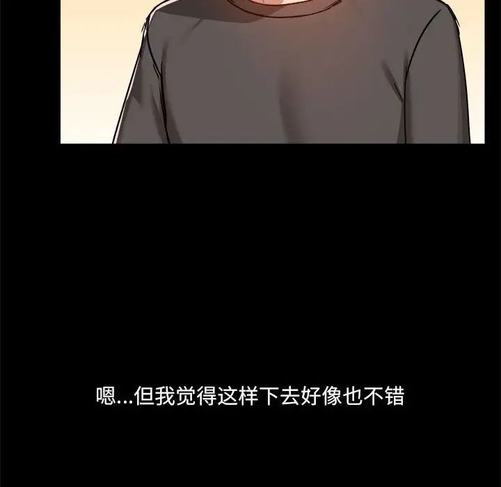 愛玩遊戲的女人們第77話