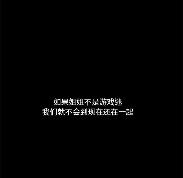 爱玩游戏的女人们第77话