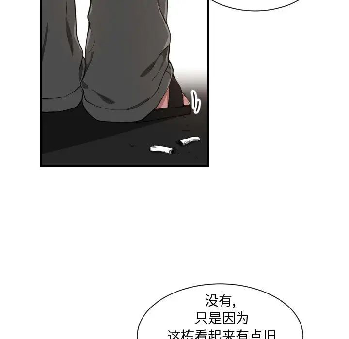 有什麼了不起的!第7話