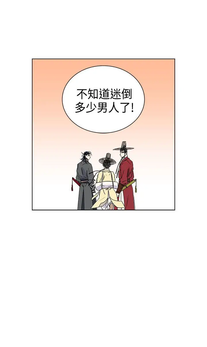 粉装娘第13话