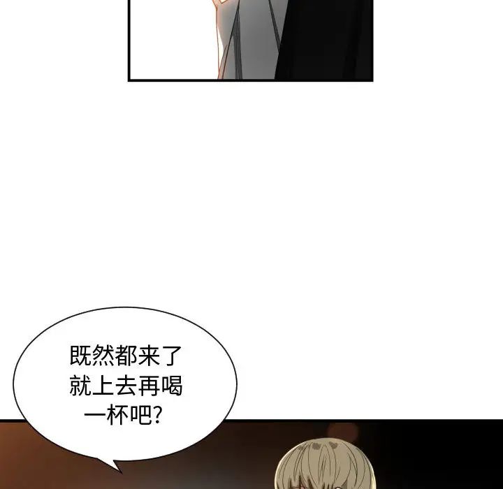 有什么了不起的!第7话