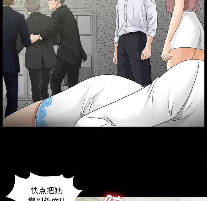 未亡人第43话