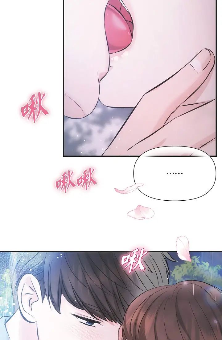 可疑的代表第58話-在夢中隨心所欲