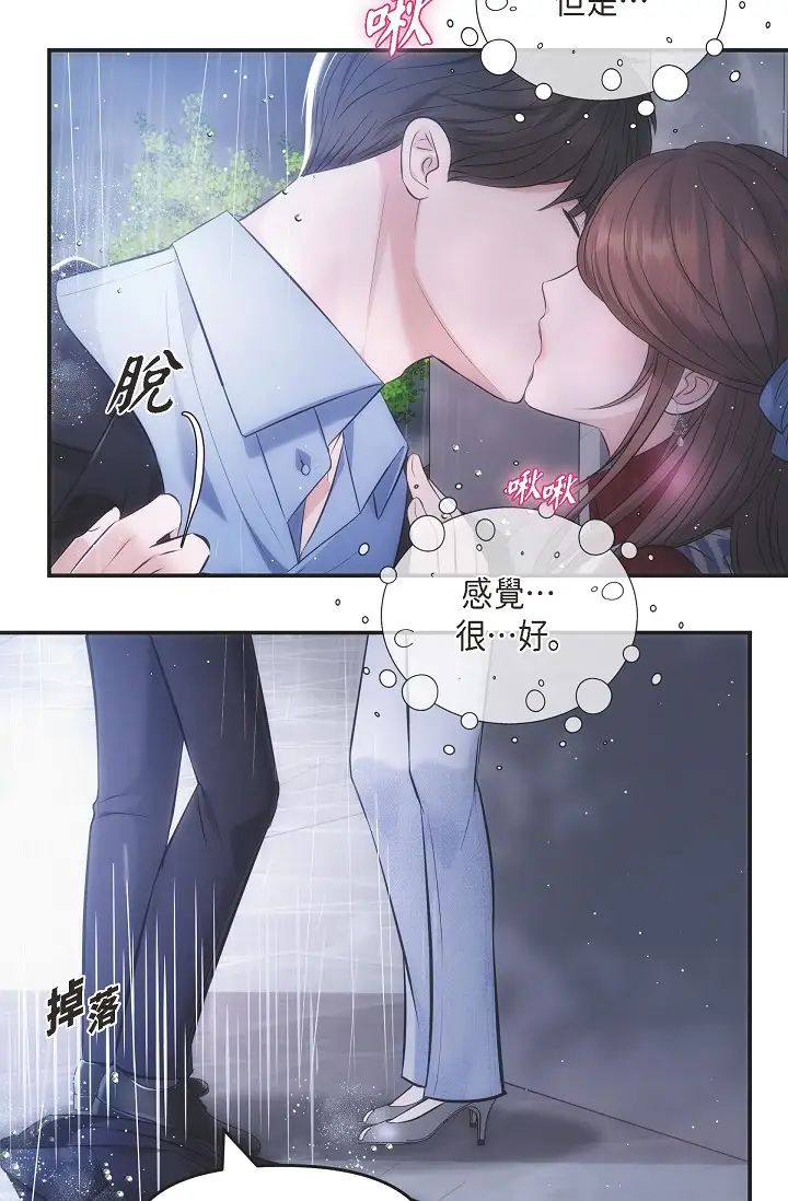 《可疑的代表》第58话-在梦中随心所欲
