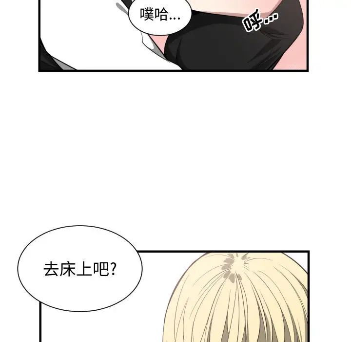有什么了不起的!第8话