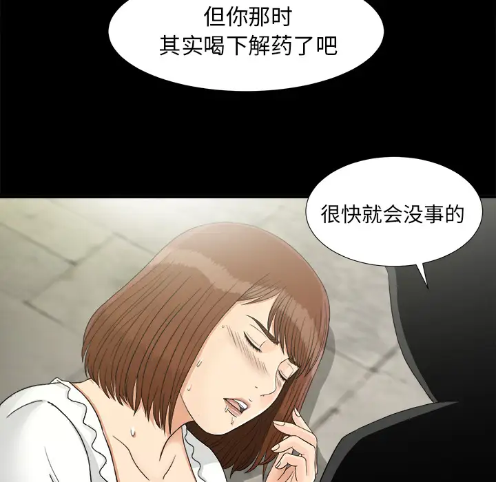 未亡人第43话