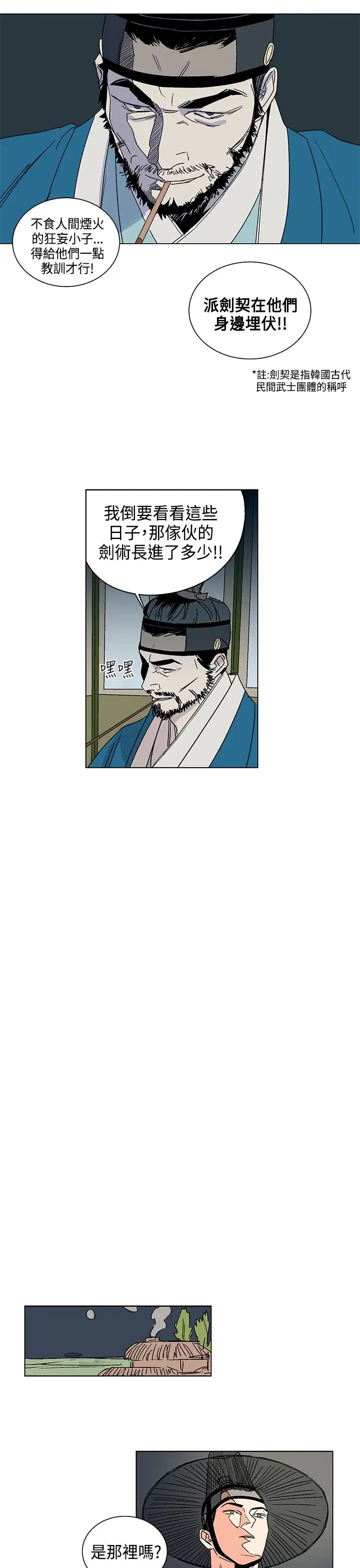 粉装娘第14话