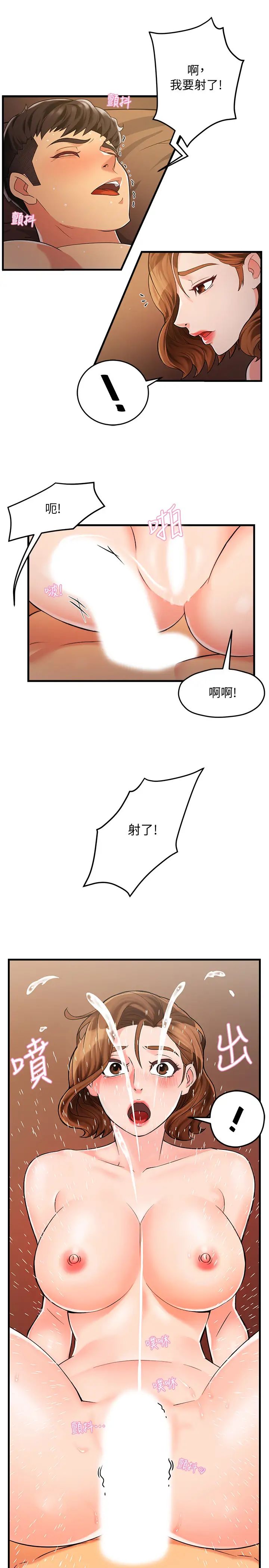 霸道主管要我IN第3話-樓梯間不會有人來的…