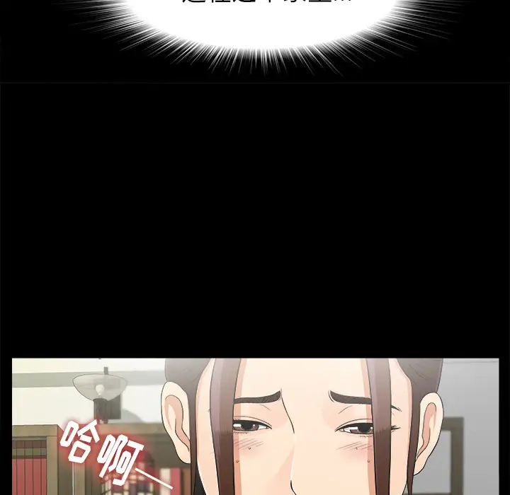 未亡人第43话
