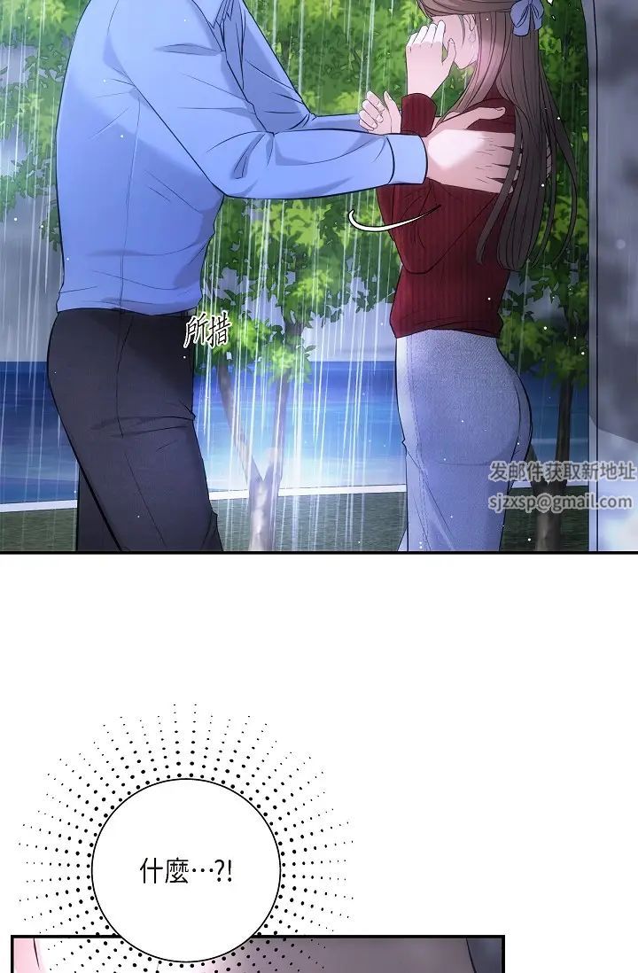 可疑的代表第58話-在夢中隨心所欲