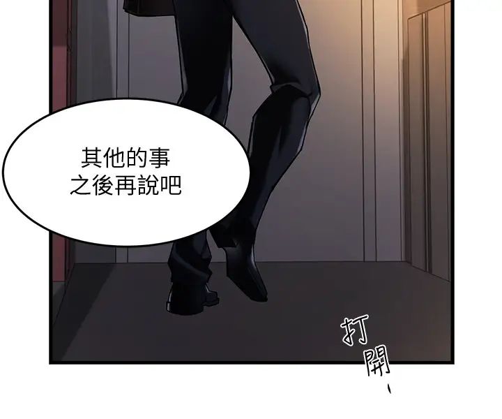 霸道主管要我IN第3话-楼梯间不会有人来的…