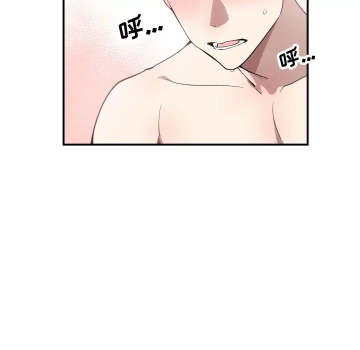 有什么了不起的!第8话