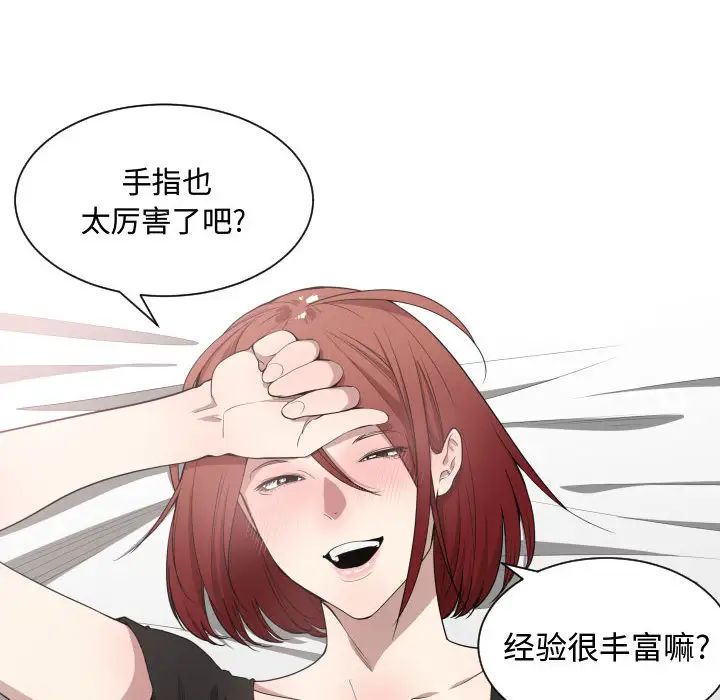 有什么了不起的!第8话
