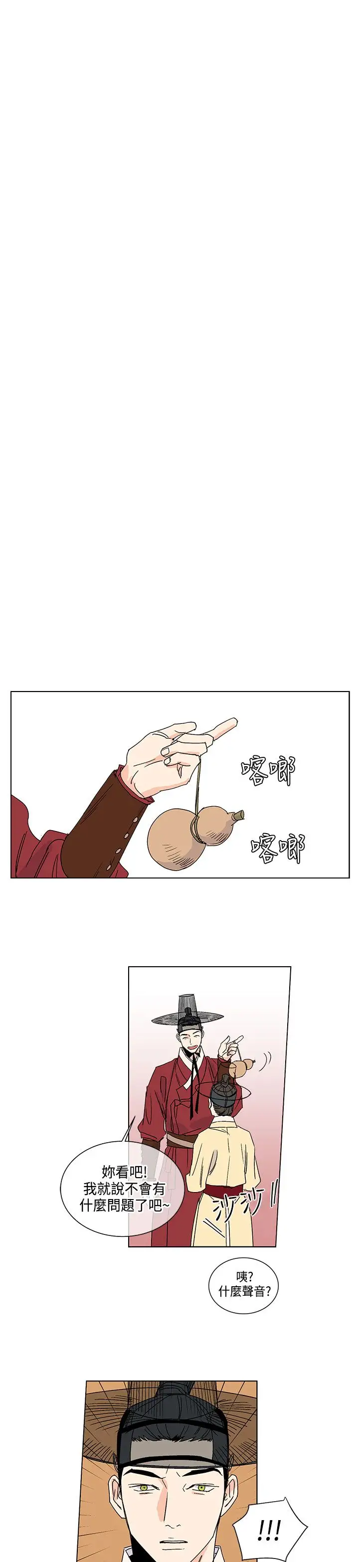 粉装娘第15话