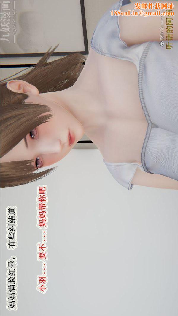 《[3D]血玫瑰之我的杀手美母》第01章-02话