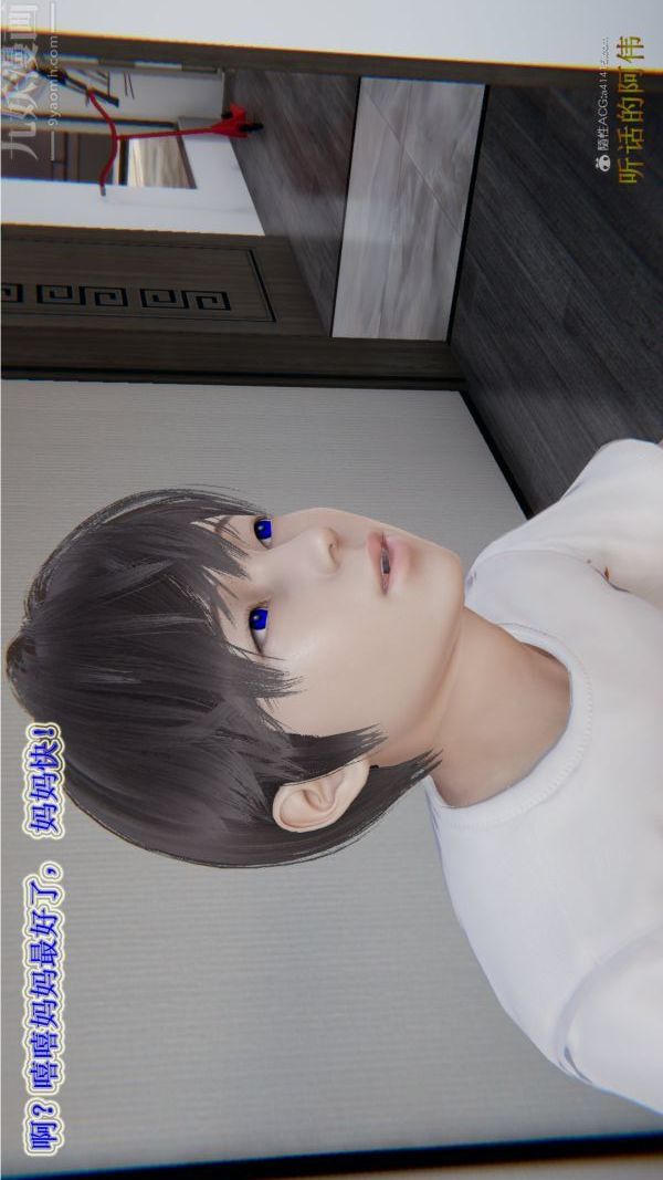 [3D]血玫瑰之我的杀手美母第01章-02话