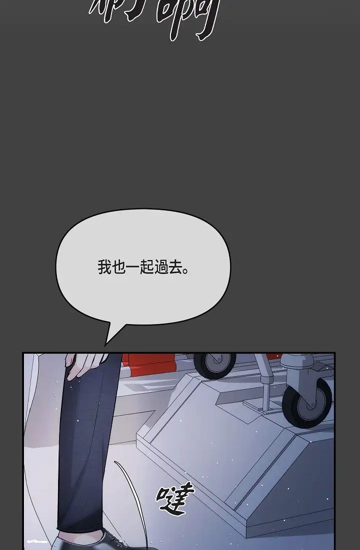 可疑的代表第59話-敢碰我的女人!不可原諒!