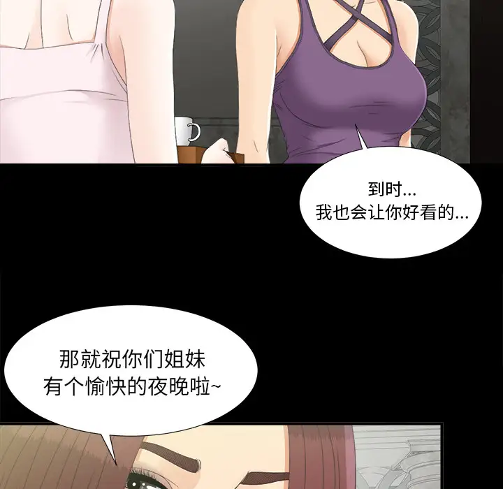 未亡人第44话