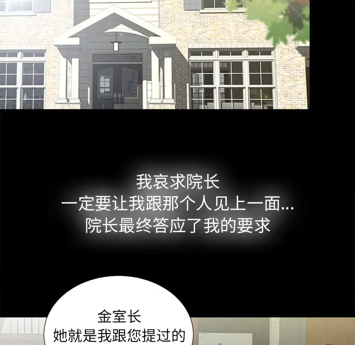 未亡人第44话