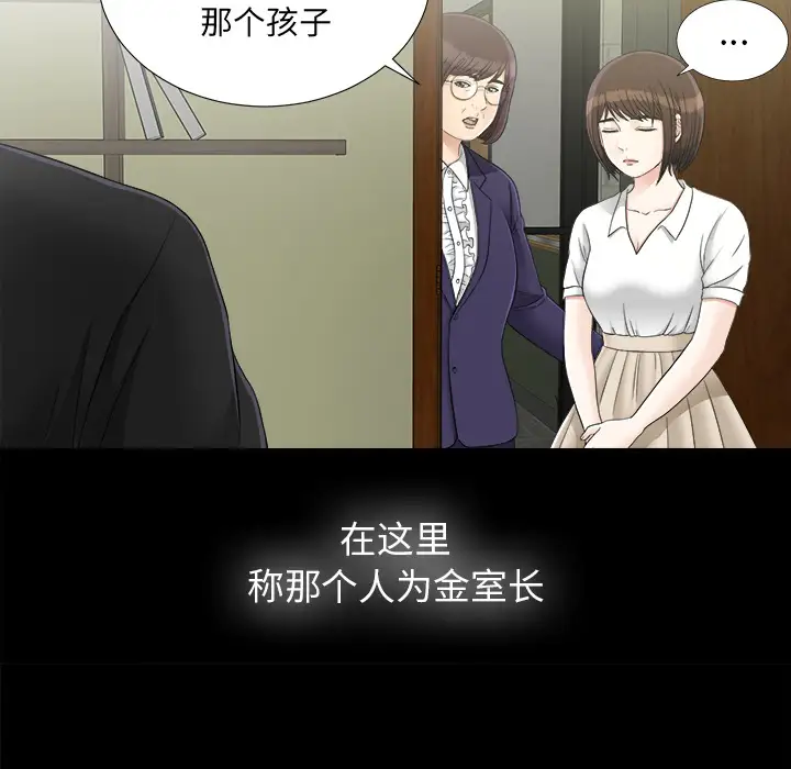 未亡人第44话