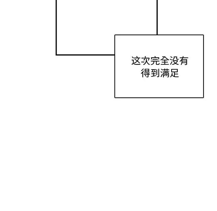 有什么了不起的!第8话
