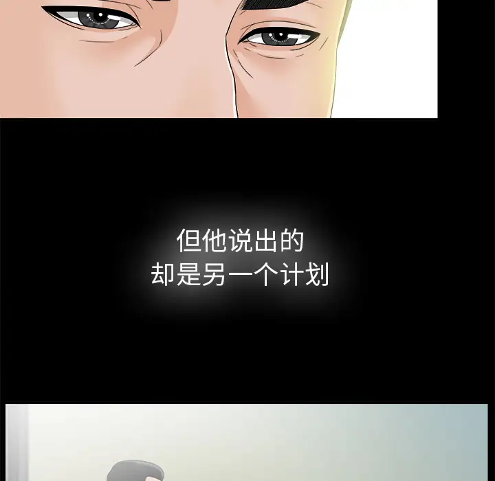 未亡人第44话