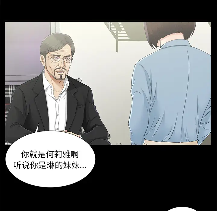 未亡人第44话