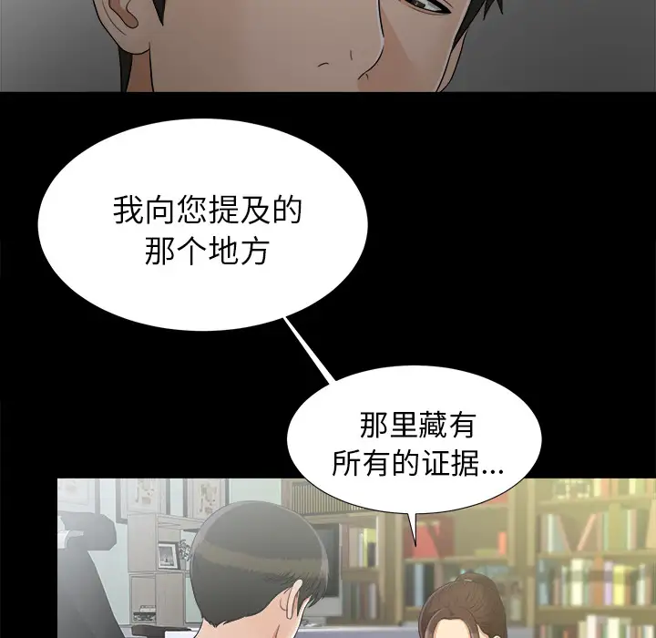 未亡人第44话