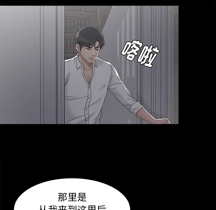 未亡人第44话