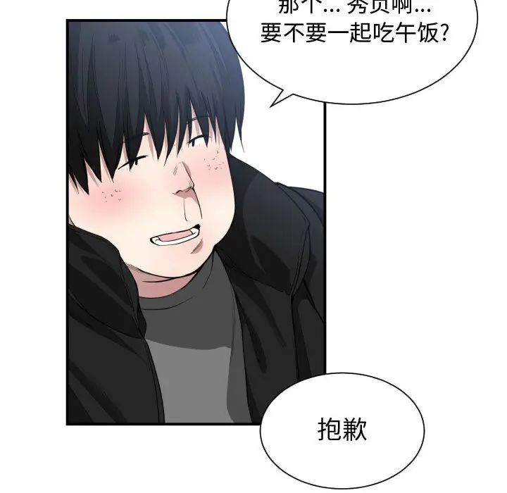 有什么了不起的!第9话