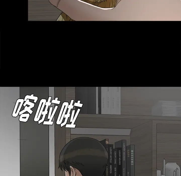 《未亡人》第44话