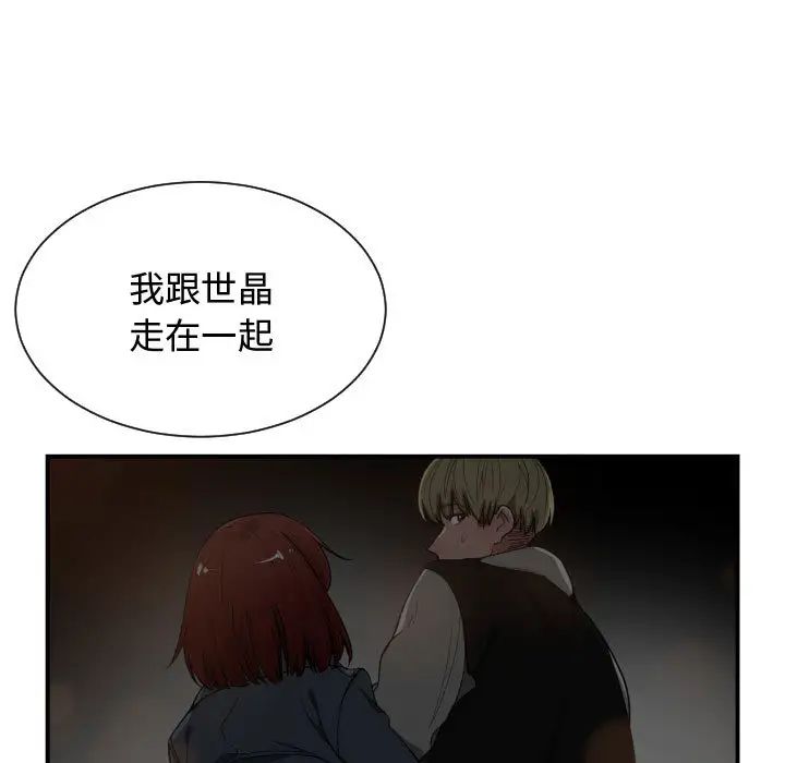 有什麼了不起的!第9話