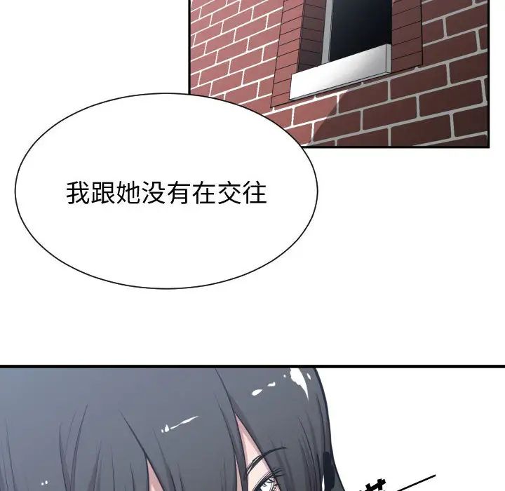 有什么了不起的!第9话
