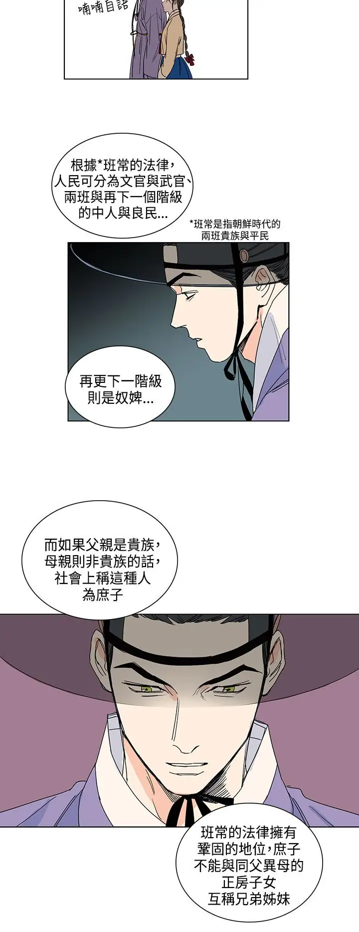 粉装娘第19话