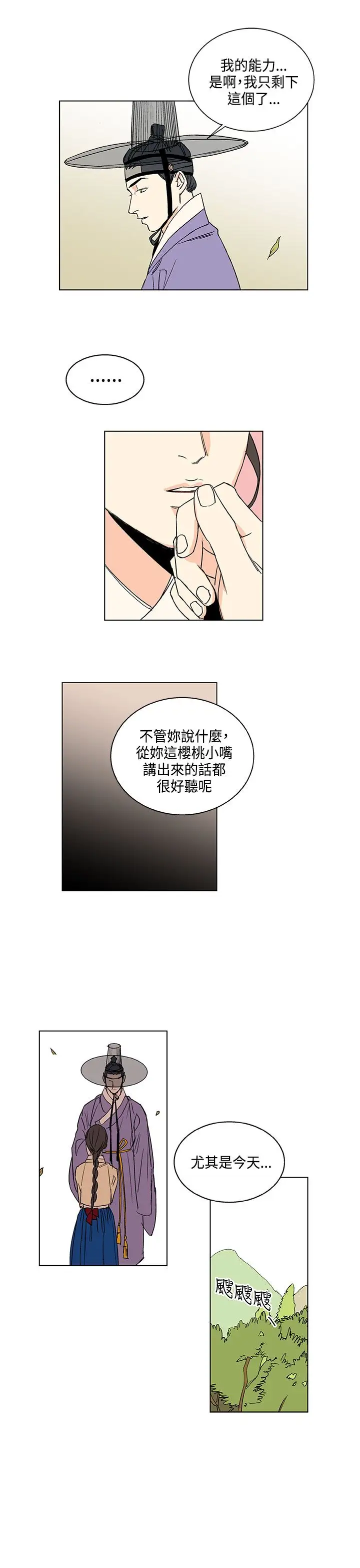 粉装娘第20话