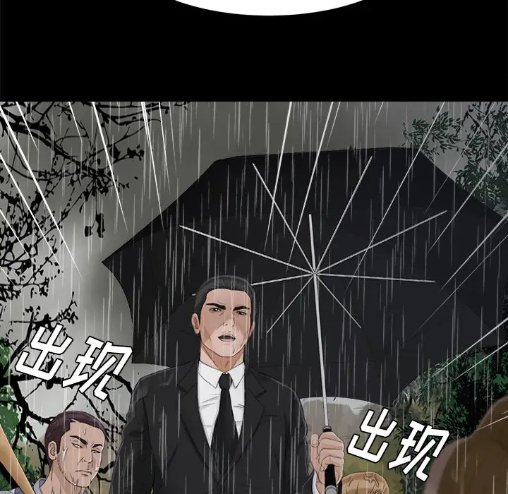 《未亡人》第44话