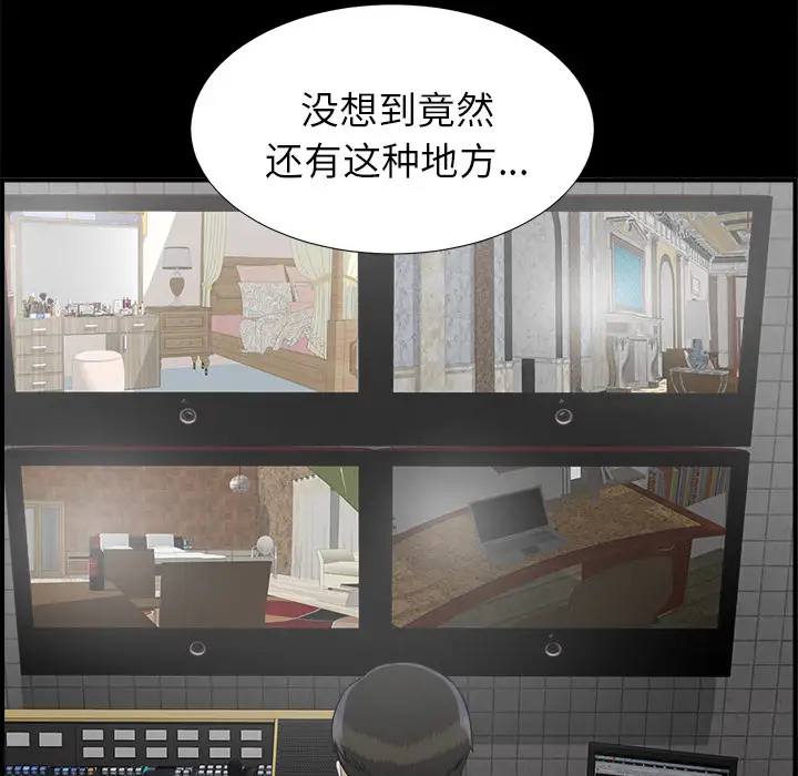 未亡人第45章