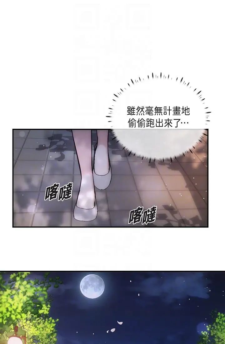 《可疑的代表》第60话-我们不要再分开瞭