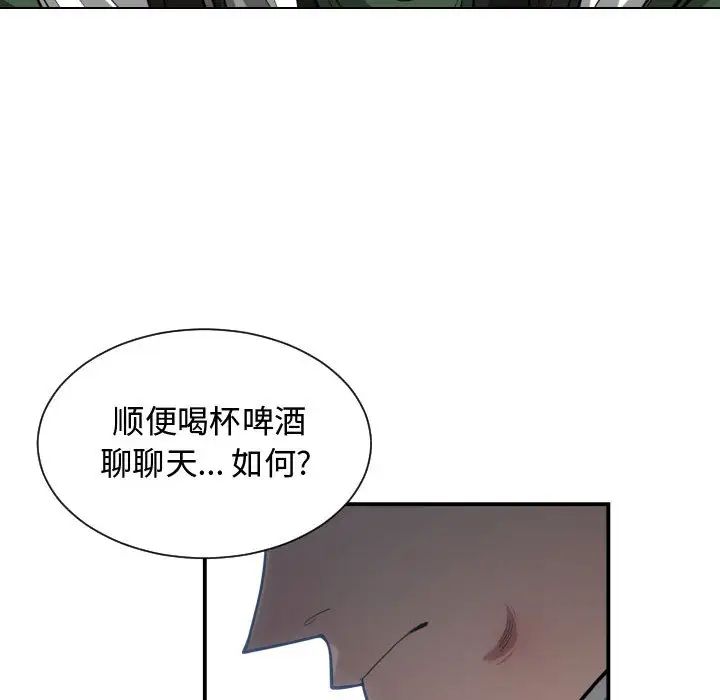 有什么了不起的!第9话