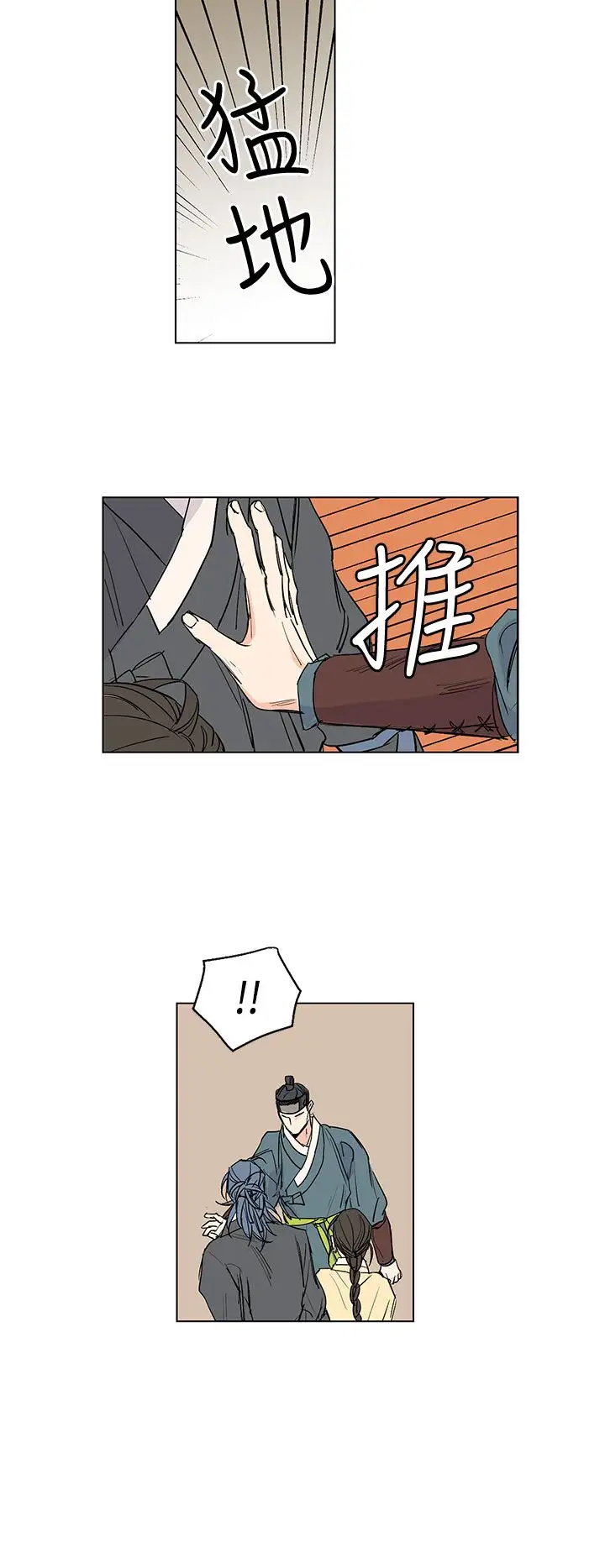 粉装娘第21话