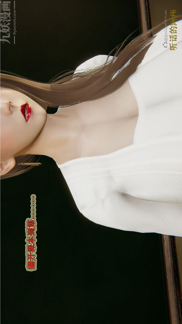 [3D]血玫瑰之我的殺手美母第02章-03話