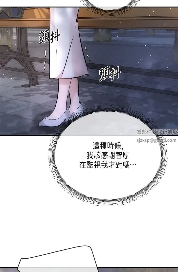 《可疑的代表》第60话-我们不要再分开瞭