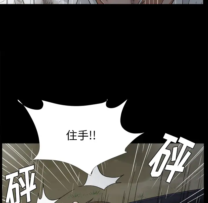 未亡人第45章