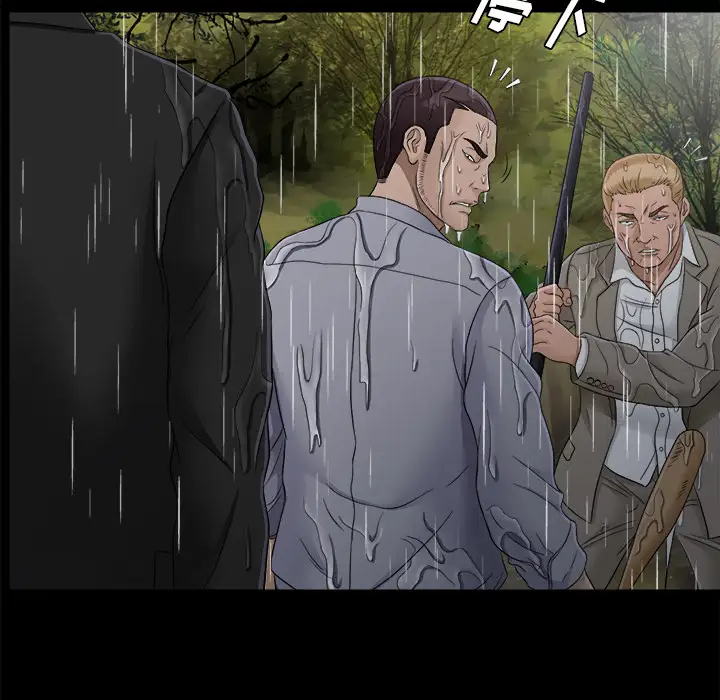 未亡人第45章