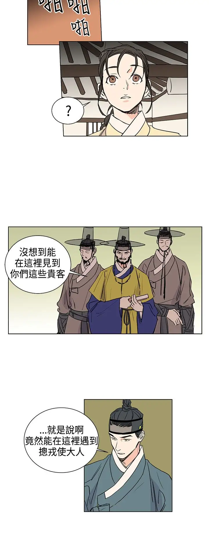 粉装娘第21话